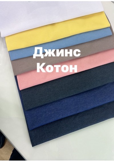 Ткань Джинс коттон ОПТОМ